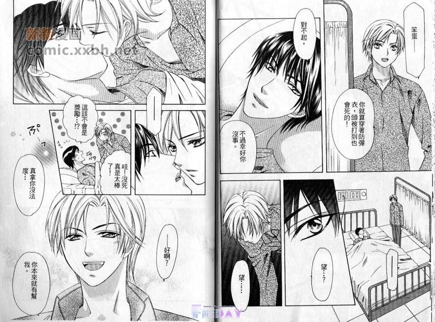 月天堂颠末记[耽美]韩漫全集-第1卷无删减无遮挡章节图片 