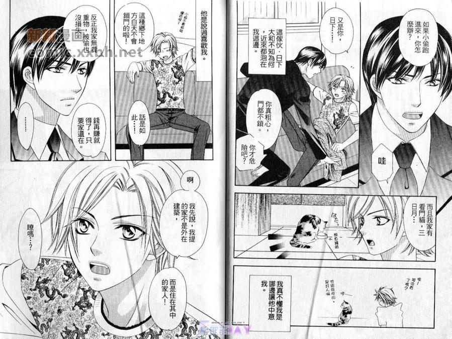 月天堂颠末记[耽美]韩漫全集-第1卷无删减无遮挡章节图片 