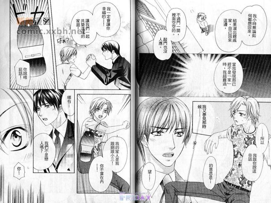 月天堂颠末记[耽美]韩漫全集-第1卷无删减无遮挡章节图片 