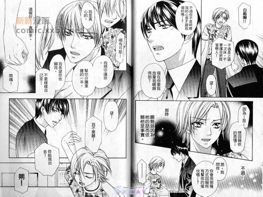 月天堂颠末记[耽美]韩漫全集-第1卷无删减无遮挡章节图片 