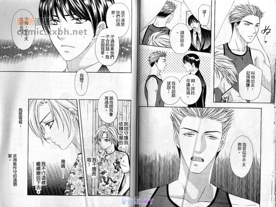 月天堂颠末记[耽美]韩漫全集-第1卷无删减无遮挡章节图片 