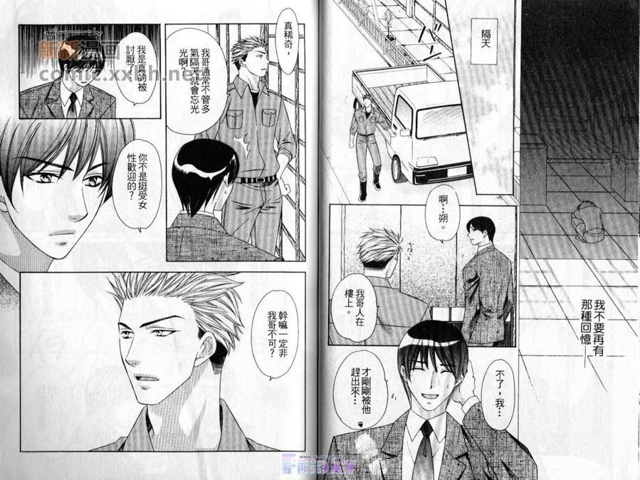 月天堂颠末记[耽美]韩漫全集-第1卷无删减无遮挡章节图片 