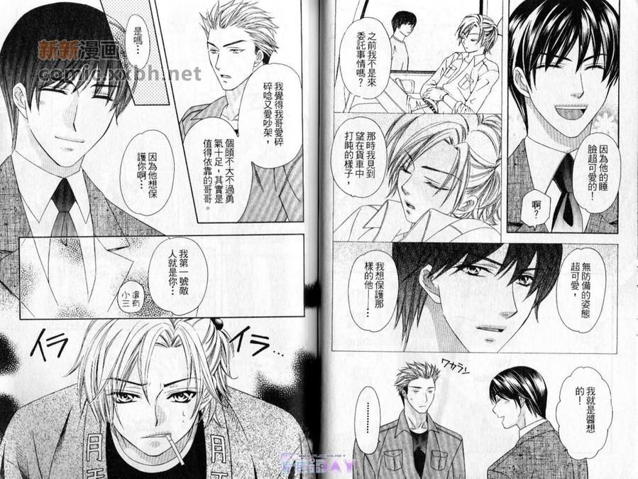月天堂颠末记[耽美]韩漫全集-第1卷无删减无遮挡章节图片 
