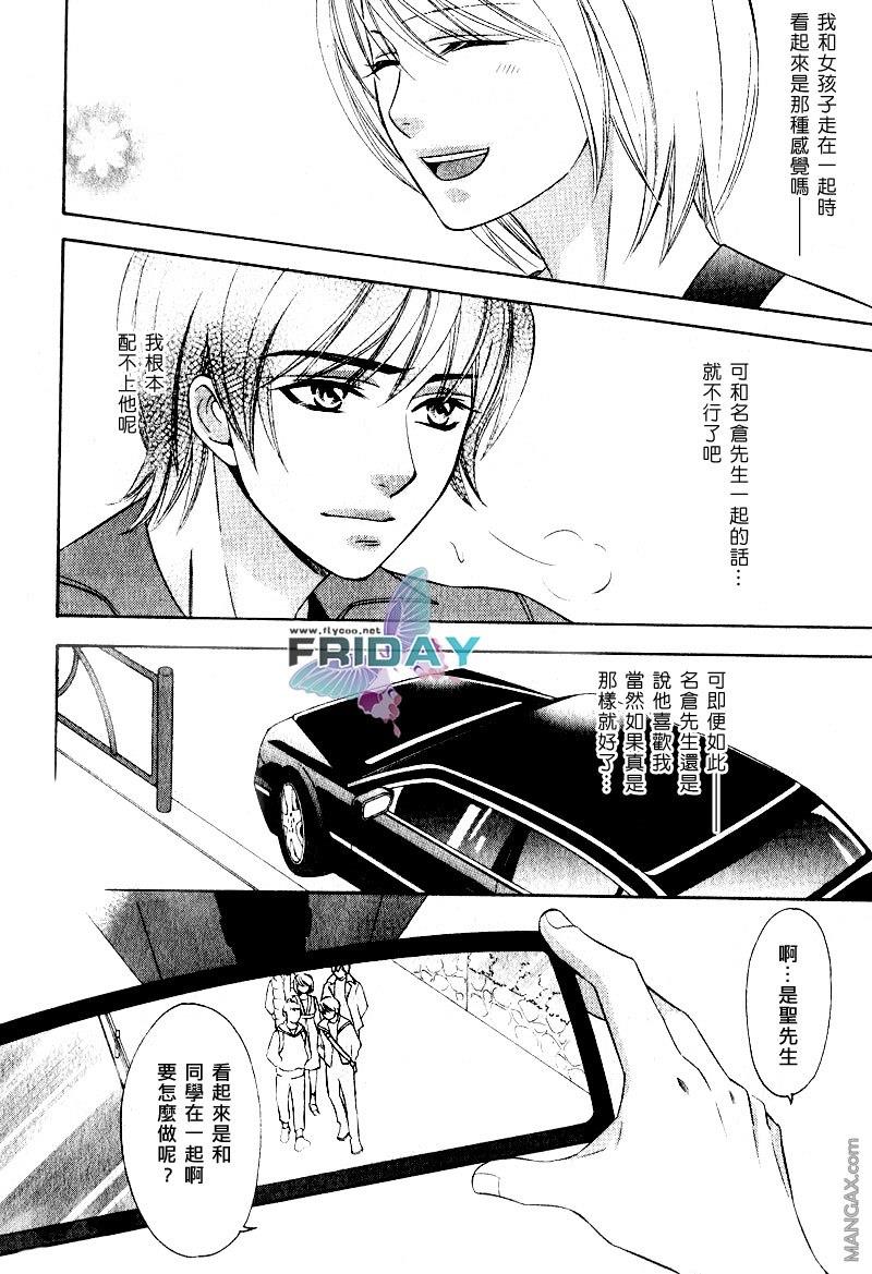 发情加速器[耽美]韩漫全集-前篇无删减无遮挡章节图片 