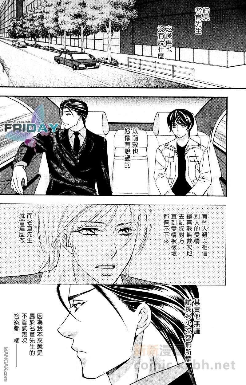 发情加速器[耽美]韩漫全集-前篇无删减无遮挡章节图片 