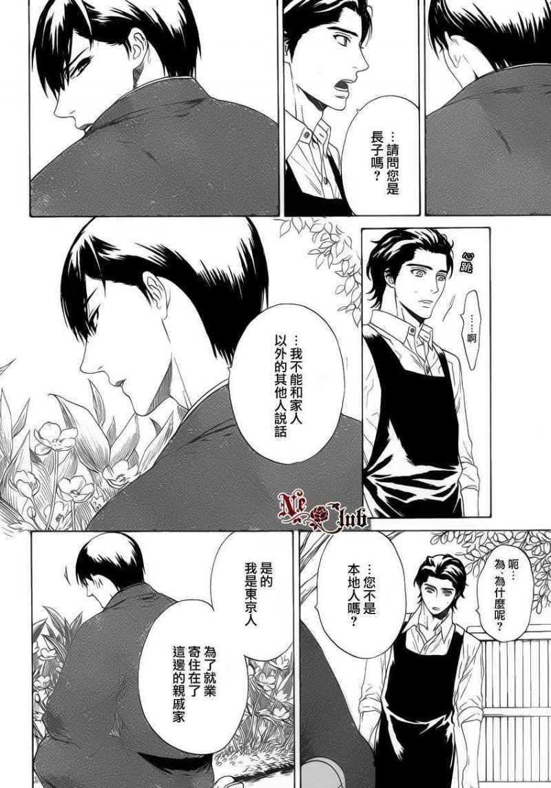 在等待你的夜晚[耽美]韩漫全集-第1话无删减无遮挡章节图片 