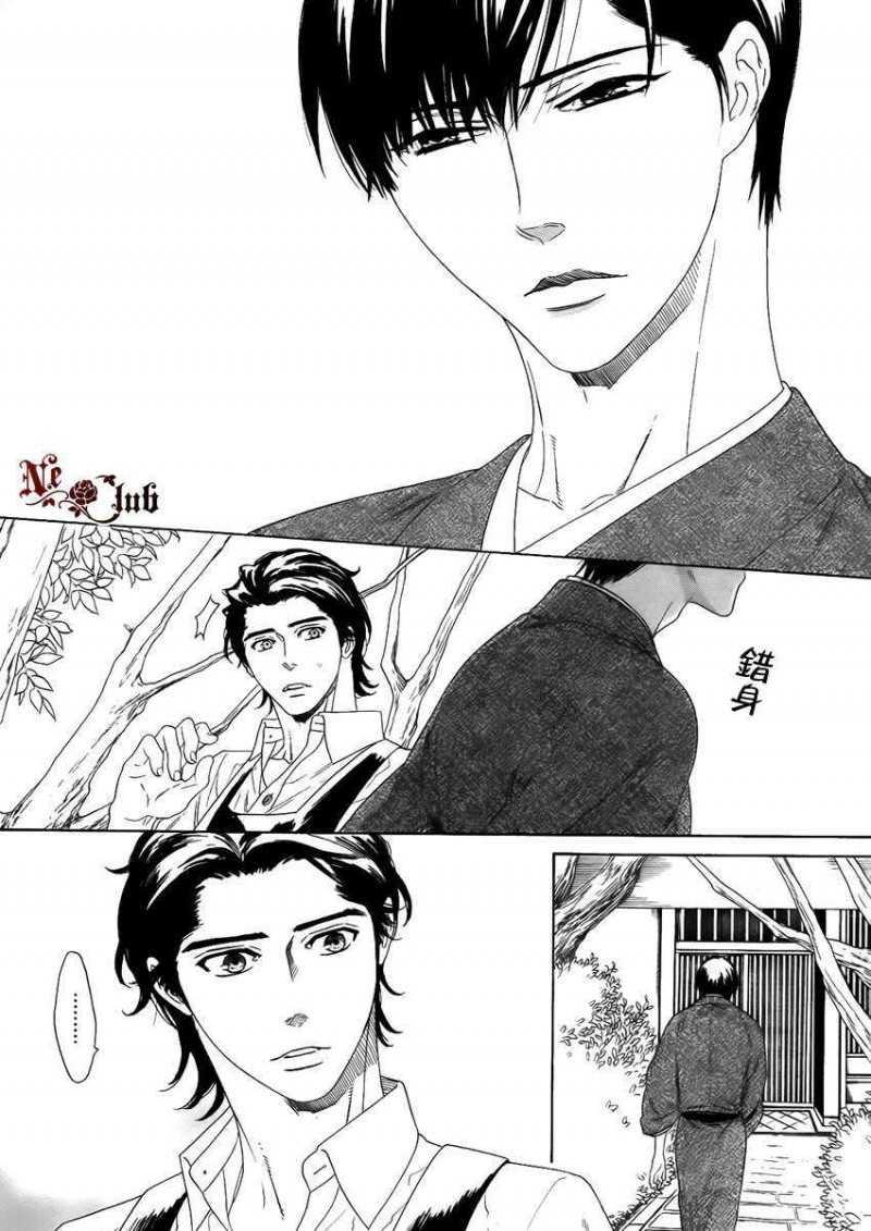 在等待你的夜晚[耽美]韩漫全集-第1话无删减无遮挡章节图片 