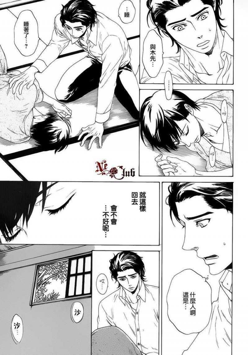 在等待你的夜晚[耽美]韩漫全集-第1话无删减无遮挡章节图片 