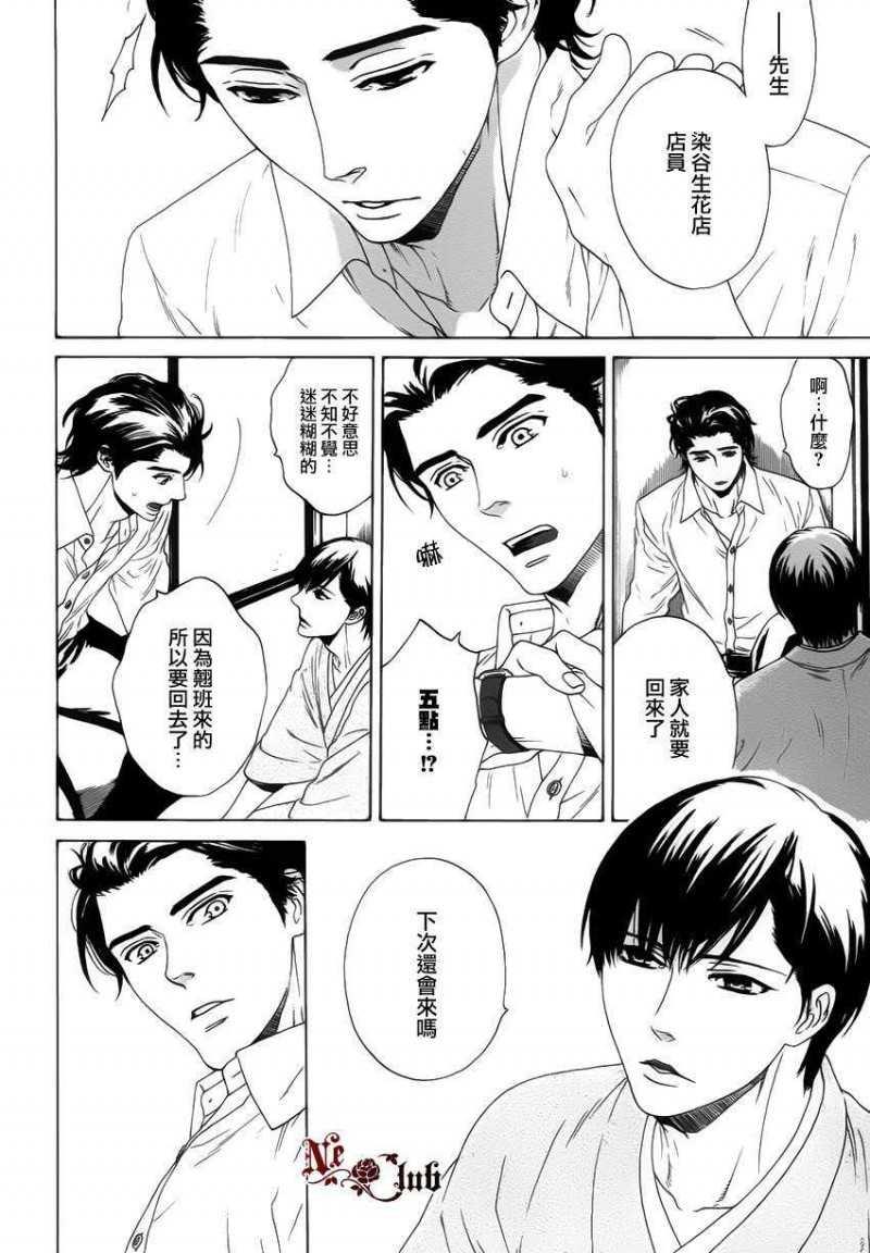 在等待你的夜晚[耽美]韩漫全集-第1话无删减无遮挡章节图片 
