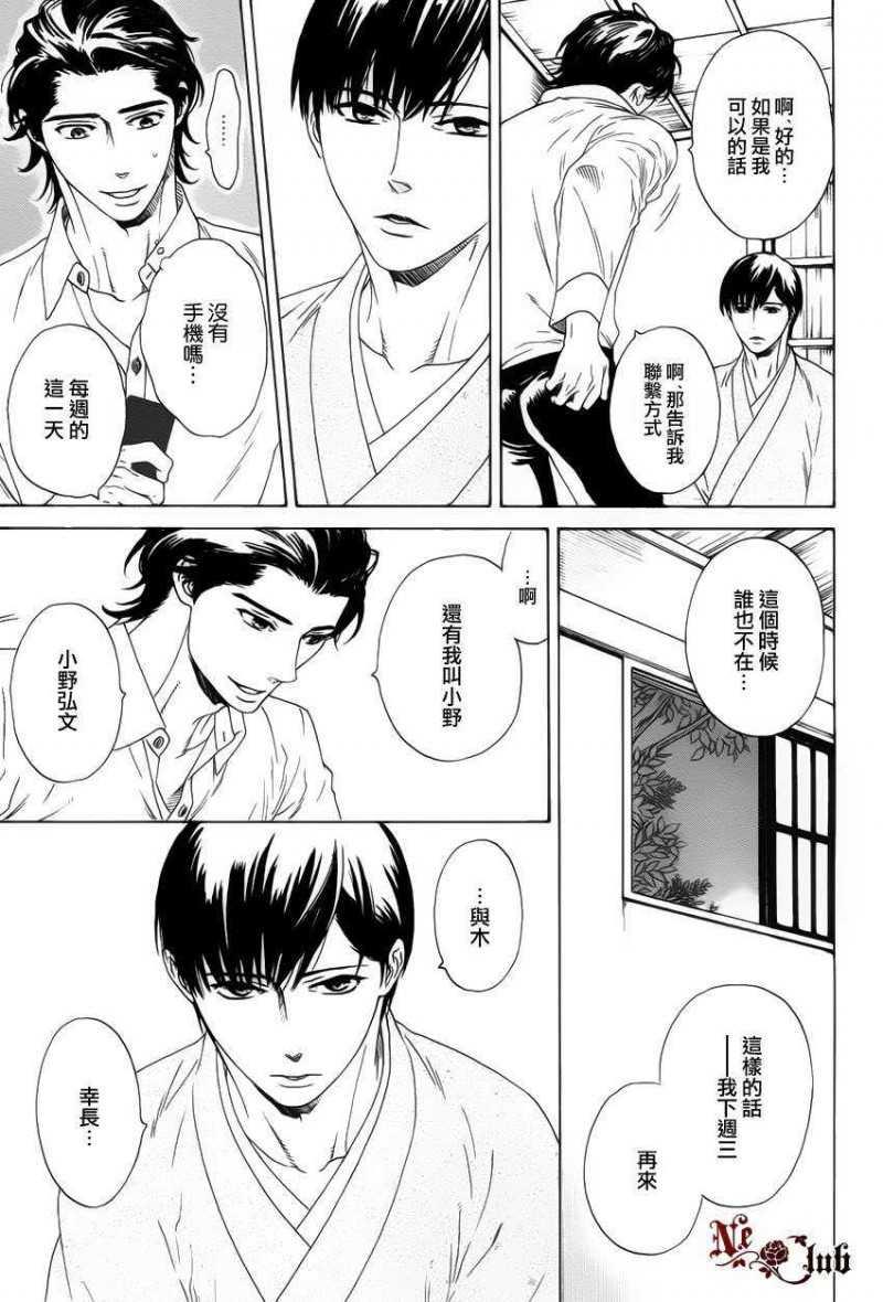 在等待你的夜晚[耽美]韩漫全集-第1话无删减无遮挡章节图片 