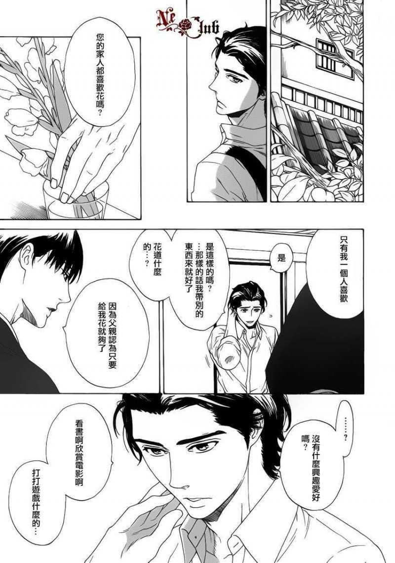 在等待你的夜晚[耽美]韩漫全集-第1话无删减无遮挡章节图片 