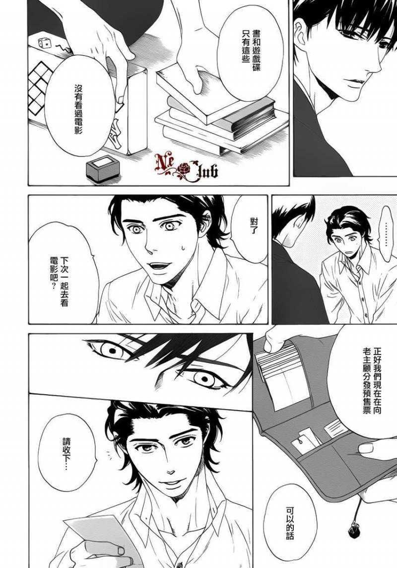 在等待你的夜晚[耽美]韩漫全集-第1话无删减无遮挡章节图片 