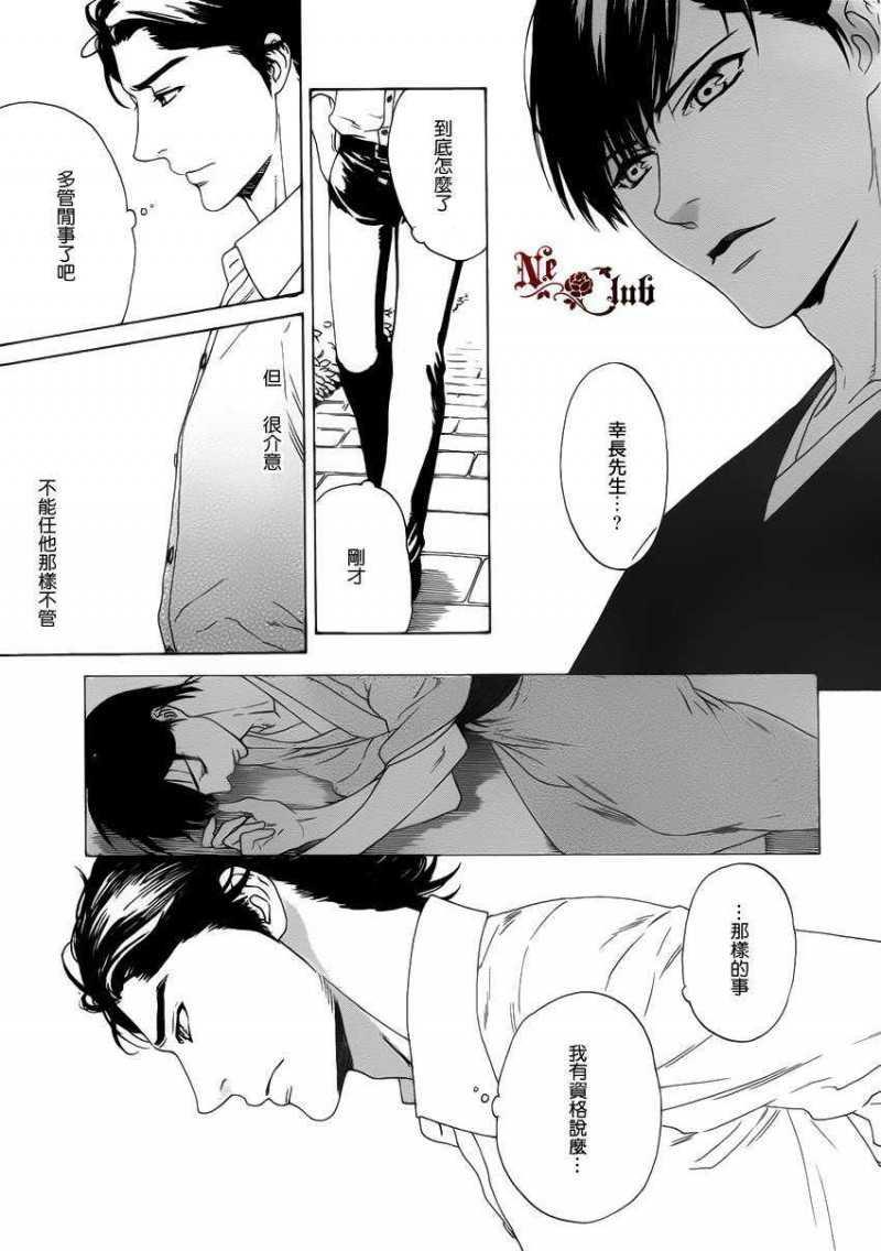 在等待你的夜晚[耽美]韩漫全集-第1话无删减无遮挡章节图片 