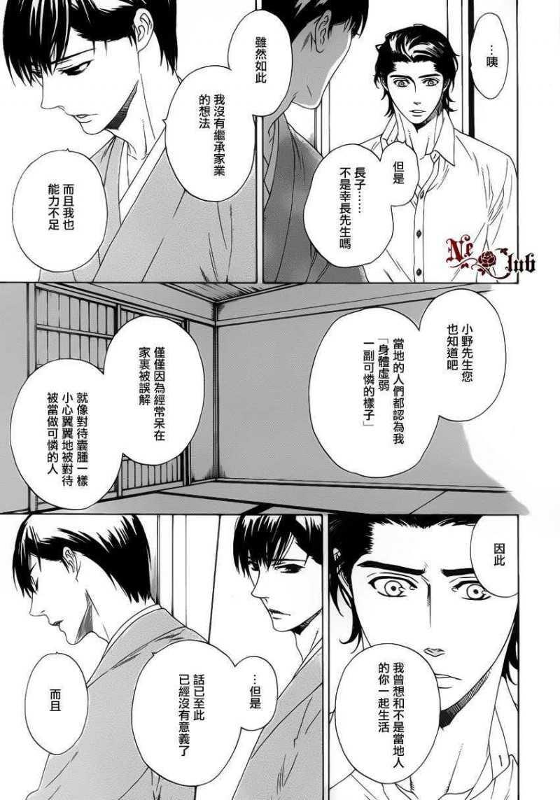 在等待你的夜晚[耽美]韩漫全集-第1话无删减无遮挡章节图片 