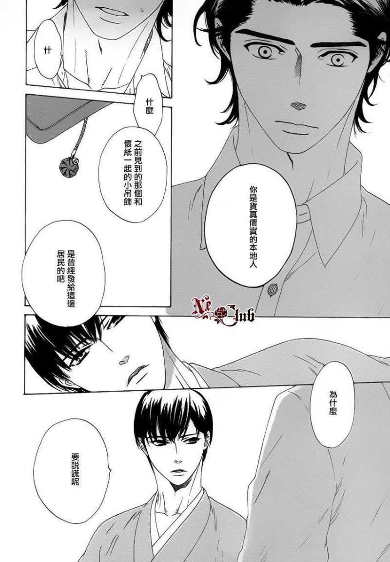 在等待你的夜晚[耽美]韩漫全集-第1话无删减无遮挡章节图片 
