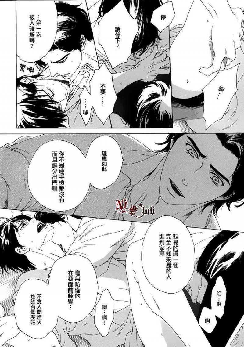 在等待你的夜晚[耽美]韩漫全集-第1话无删减无遮挡章节图片 