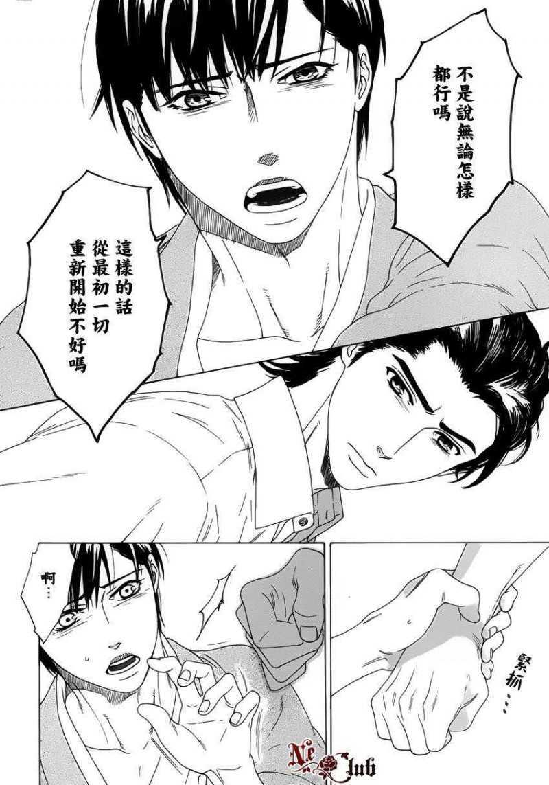 在等待你的夜晚[耽美]韩漫全集-第1话无删减无遮挡章节图片 