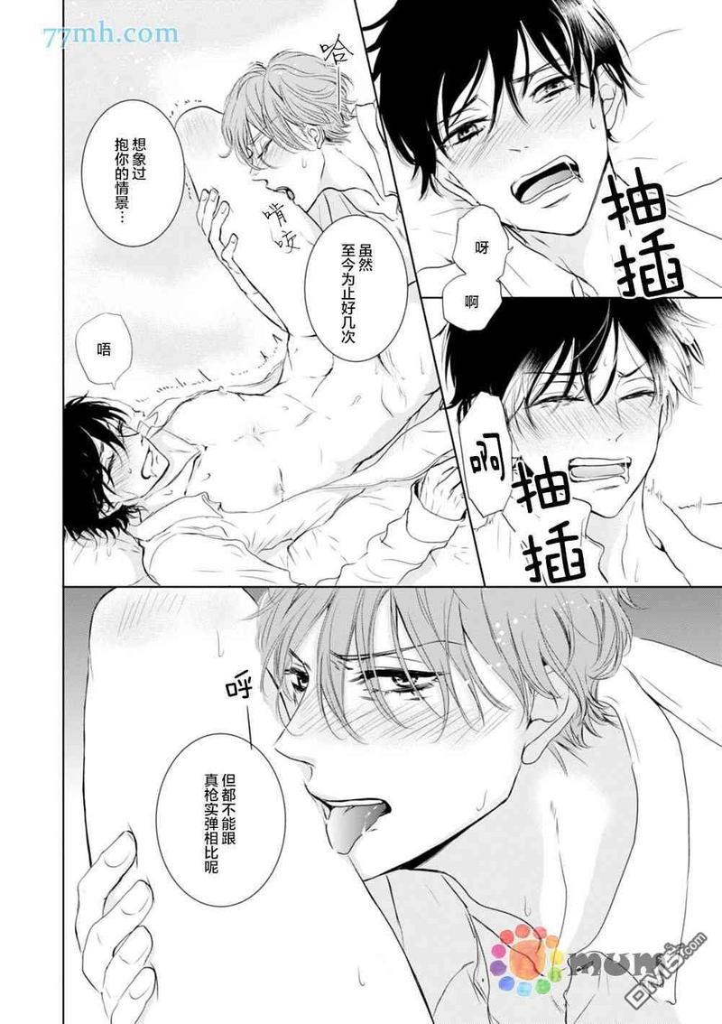 对老师言听计从[耽美]韩漫全集-第1话无删减无遮挡章节图片 