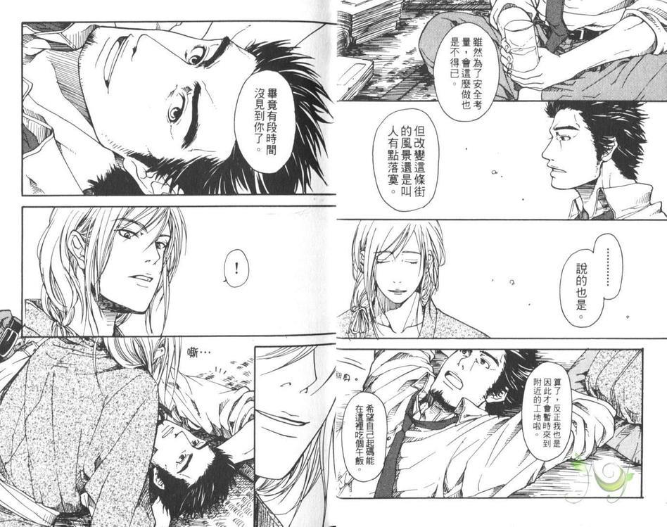 神田先生与上野先生[耽美]韩漫全集-第1卷无删减无遮挡章节图片 