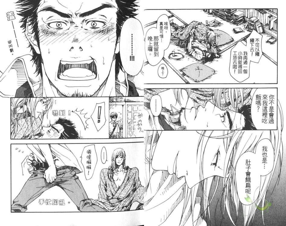 神田先生与上野先生[耽美]韩漫全集-第1卷无删减无遮挡章节图片 
