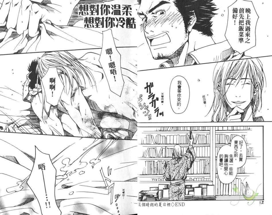 神田先生与上野先生[耽美]韩漫全集-第1卷无删减无遮挡章节图片 