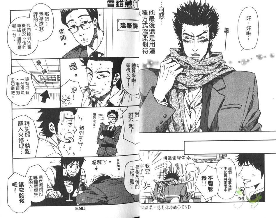 神田先生与上野先生[耽美]韩漫全集-第1卷无删减无遮挡章节图片 