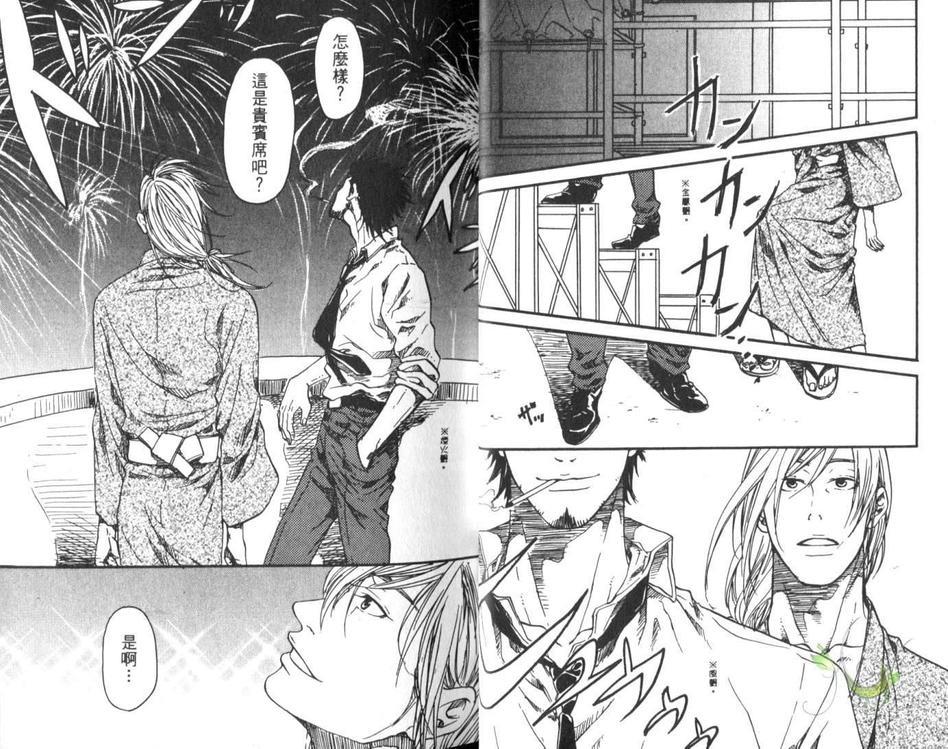 神田先生与上野先生[耽美]韩漫全集-第1卷无删减无遮挡章节图片 