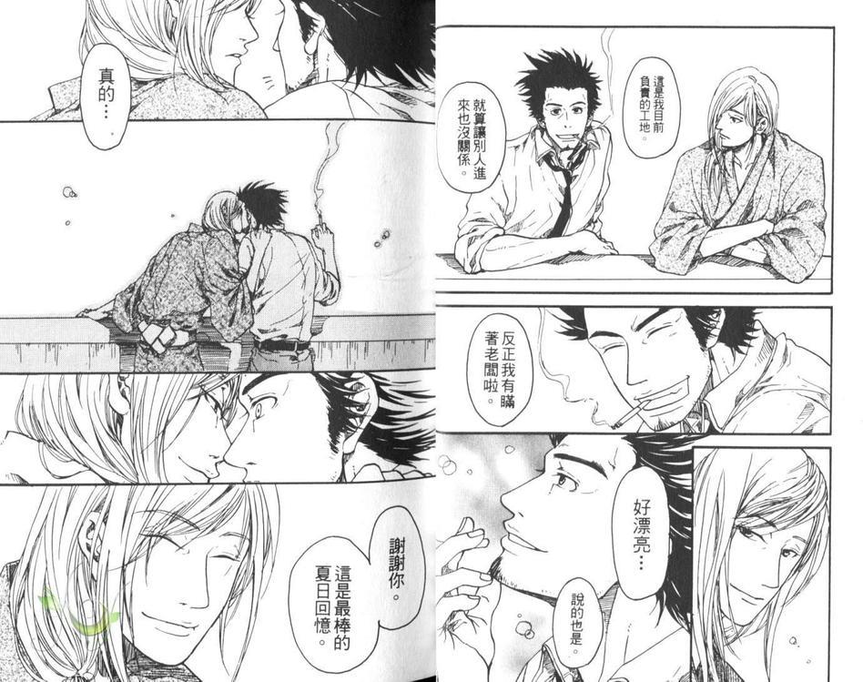 神田先生与上野先生[耽美]韩漫全集-第1卷无删减无遮挡章节图片 