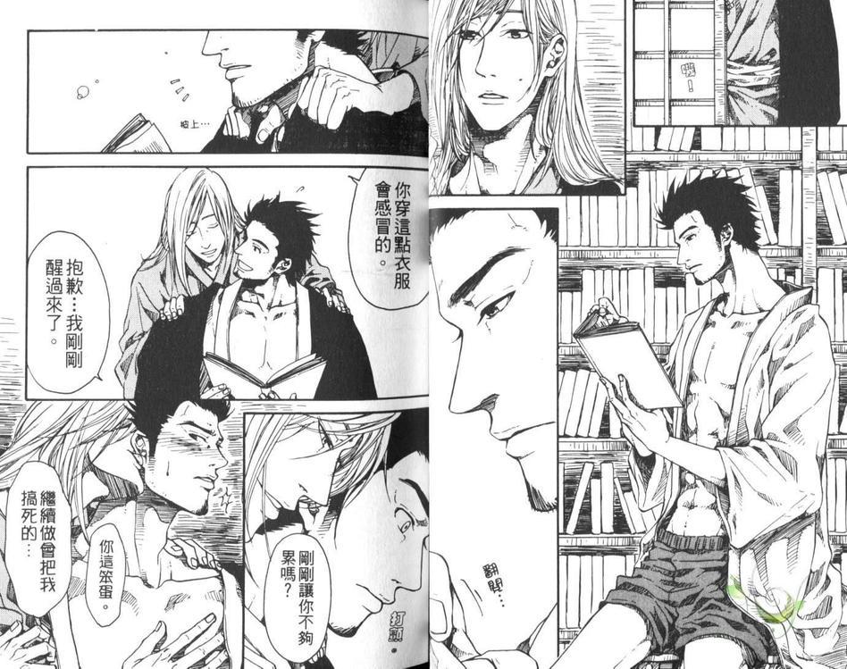 神田先生与上野先生[耽美]韩漫全集-第1卷无删减无遮挡章节图片 