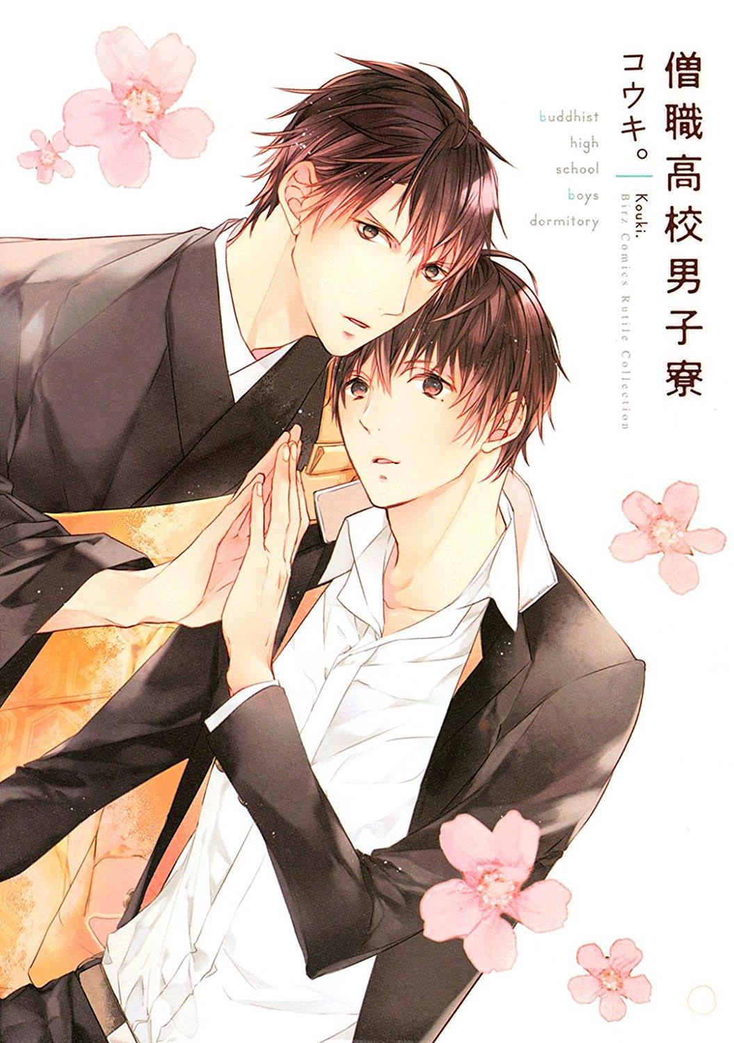 僧职高校男子寮[耽美]韩漫全集-第1卷无删减无遮挡章节图片 
