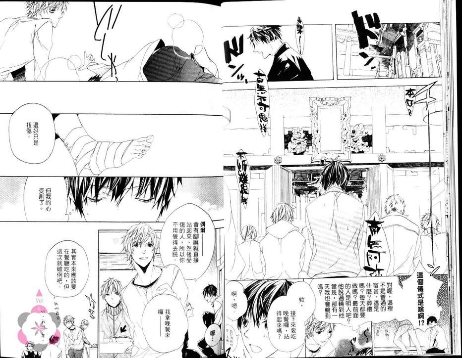 僧职高校男子寮[耽美]韩漫全集-第1卷无删减无遮挡章节图片 