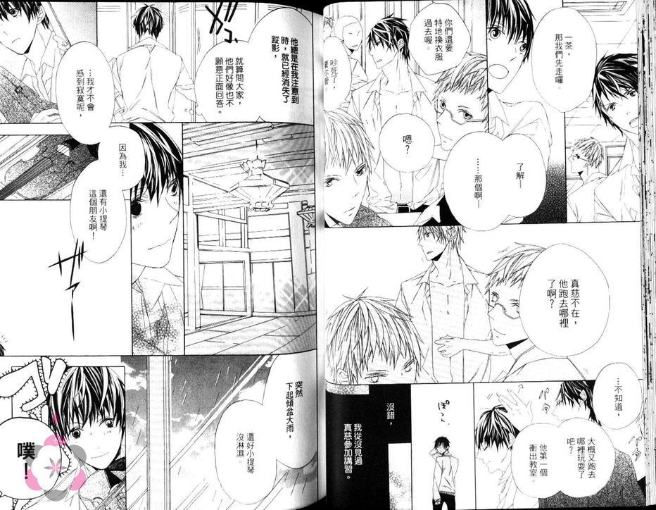僧职高校男子寮[耽美]韩漫全集-第1卷无删减无遮挡章节图片 