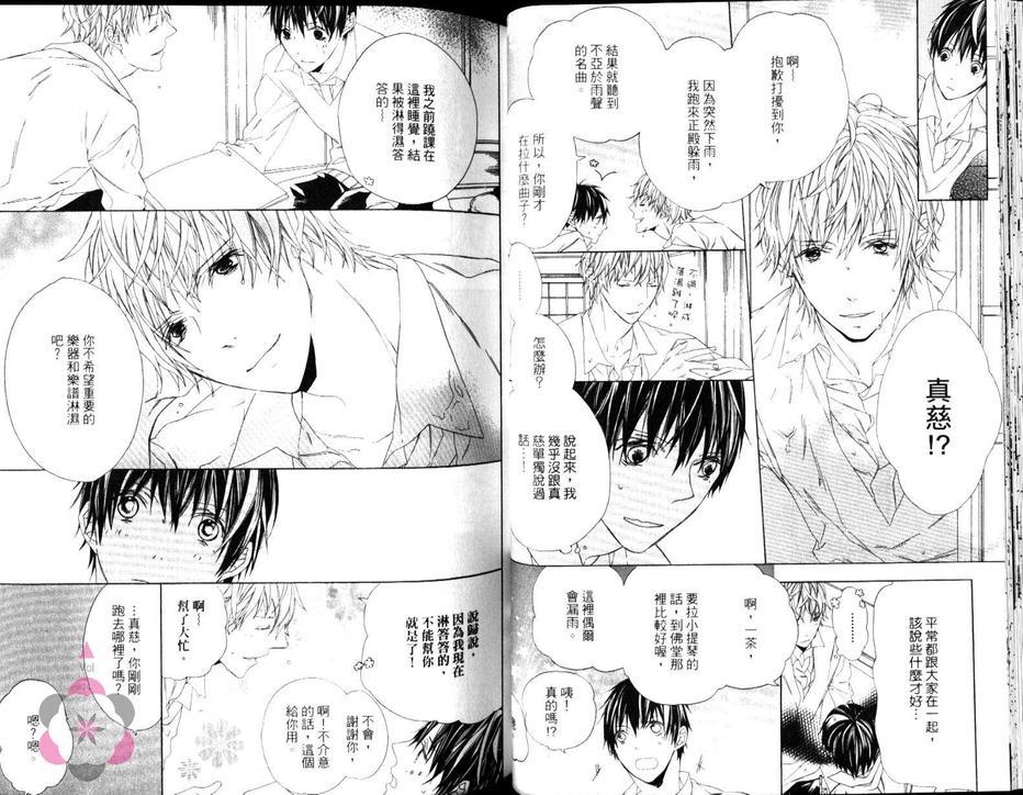 僧职高校男子寮[耽美]韩漫全集-第1卷无删减无遮挡章节图片 
