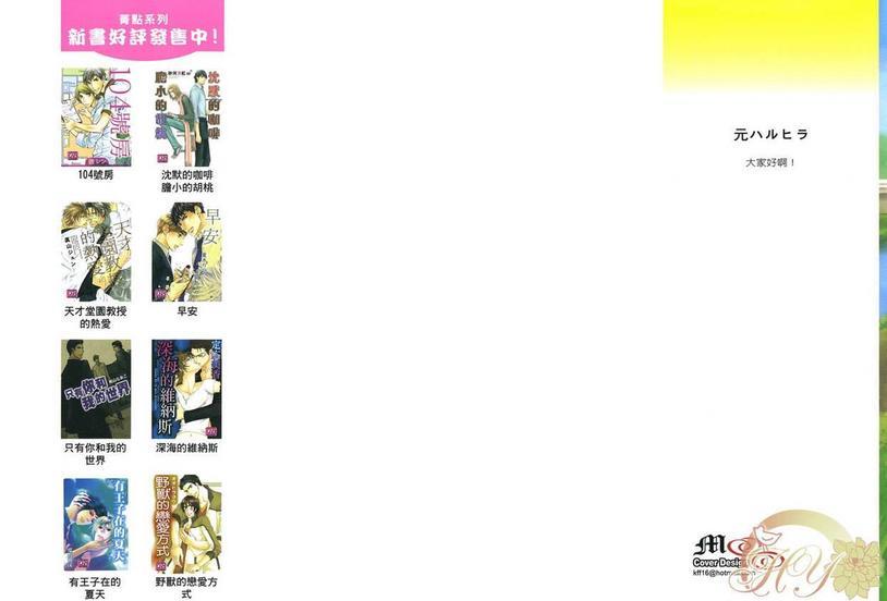 秒速零公哩[耽美]韩漫全集-第1卷无删减无遮挡章节图片 