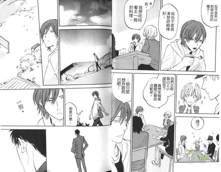 秒速零公哩[耽美]韩漫全集-第1卷无删减无遮挡章节图片 