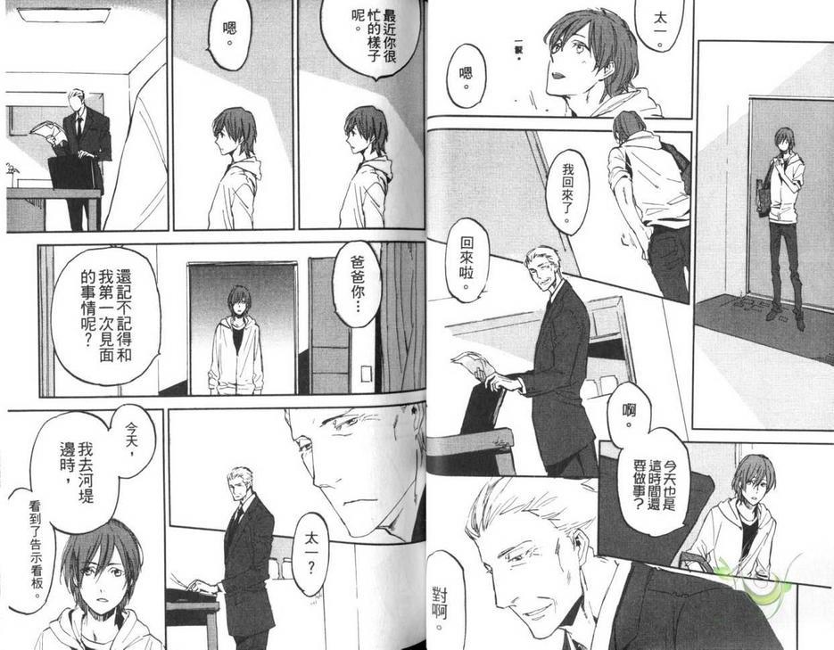 秒速零公哩[耽美]韩漫全集-第1卷无删减无遮挡章节图片 