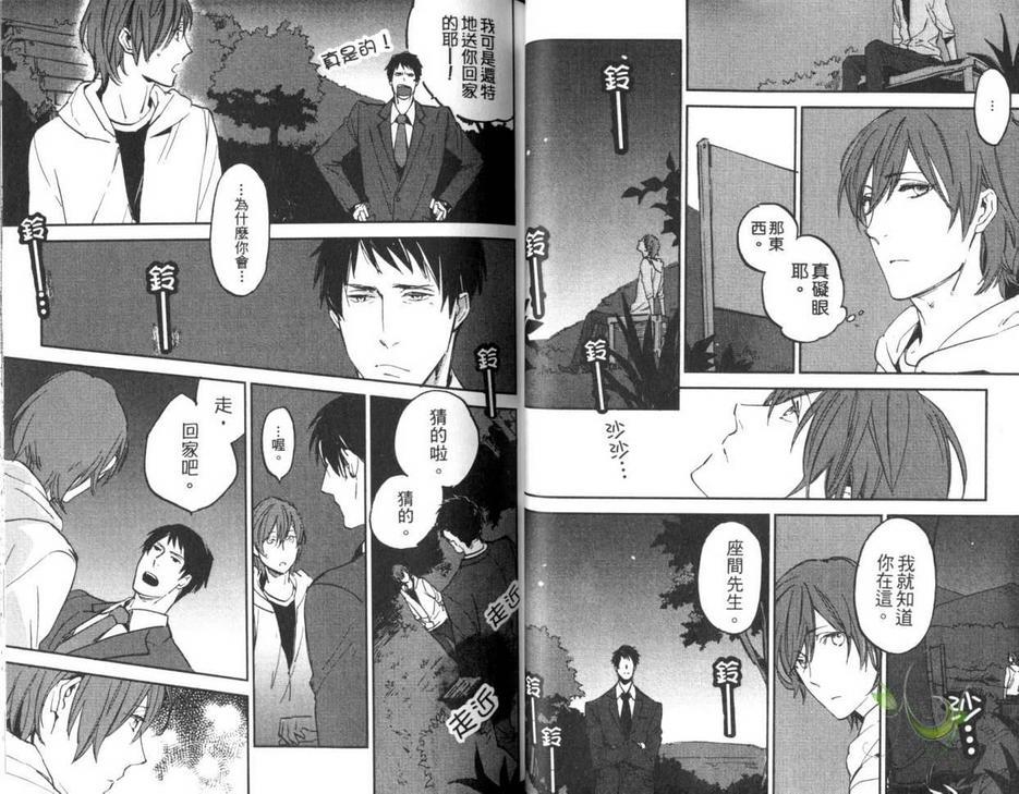 秒速零公哩[耽美]韩漫全集-第1卷无删减无遮挡章节图片 