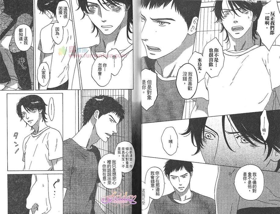 蔓草之庭[耽美]韩漫全集-第1卷无删减无遮挡章节图片 