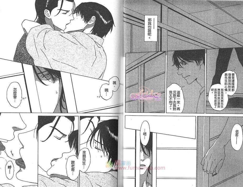 蔓草之庭[耽美]韩漫全集-第1卷无删减无遮挡章节图片 