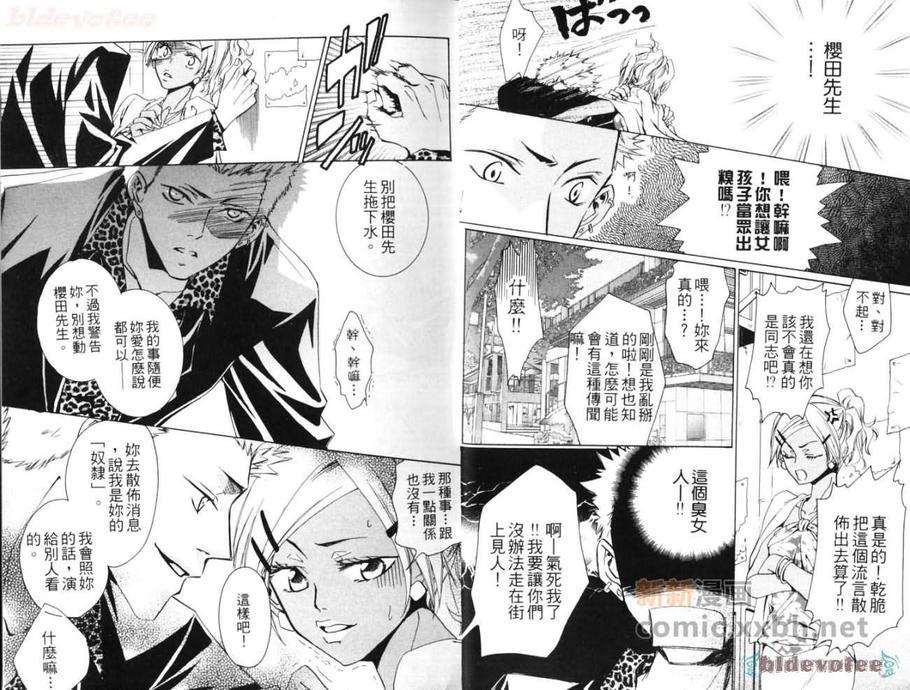春风樱岚黑道情[耽美]韩漫全集-第1卷无删减无遮挡章节图片 