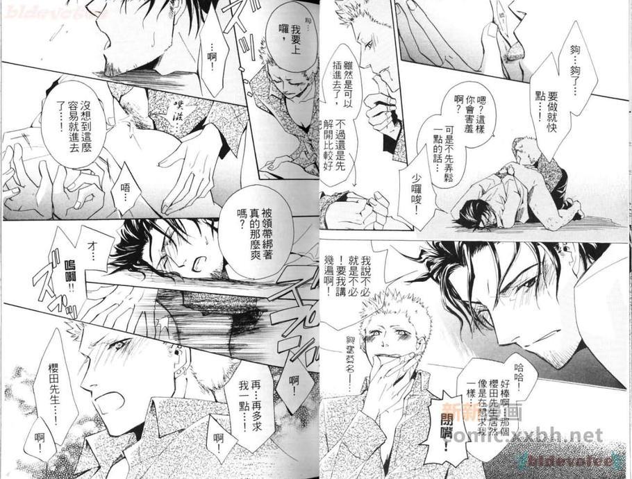 春风樱岚黑道情[耽美]韩漫全集-第1卷无删减无遮挡章节图片 