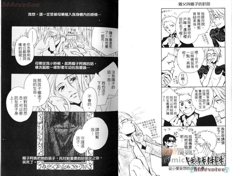 春风樱岚黑道情[耽美]韩漫全集-第1卷无删减无遮挡章节图片 