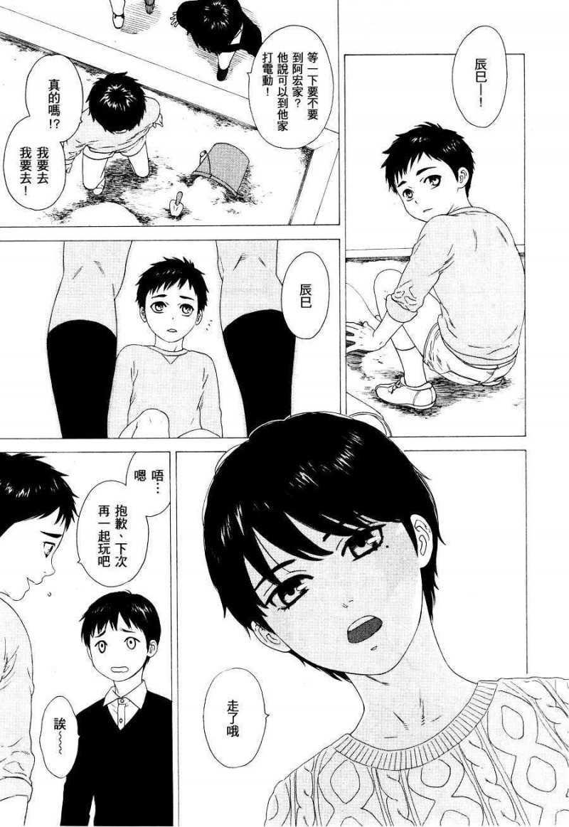 Territory不可侵领域[耽美]韩漫全集-第1话无删减无遮挡章节图片 