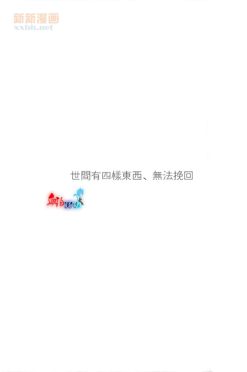世间有四样东西、无法挽回[耽美]韩漫全集-第1话无删减无遮挡章节图片 