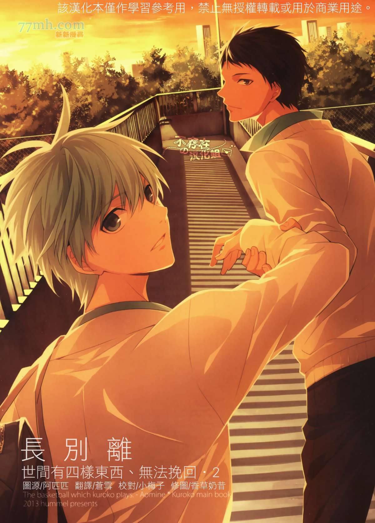 世间有四样东西、无法挽回[耽美]韩漫全集-第2话无删减无遮挡章节图片 