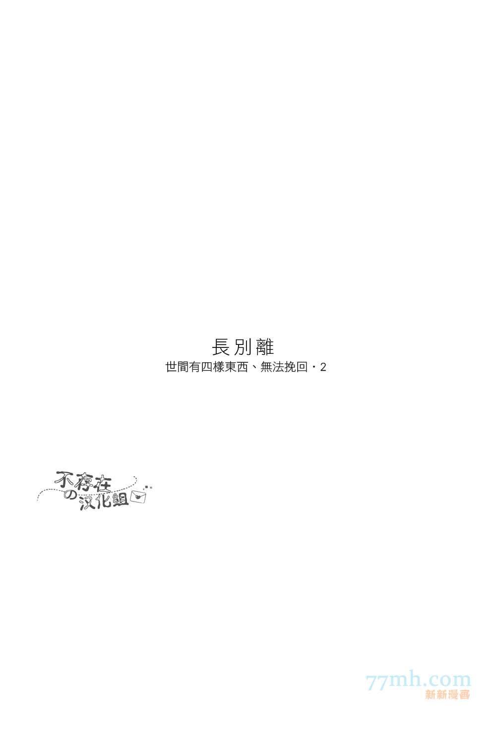 世间有四样东西、无法挽回[耽美]韩漫全集-第2话无删减无遮挡章节图片 
