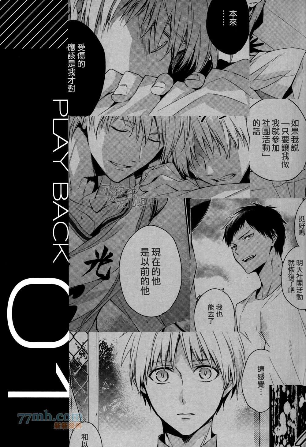 世间有四样东西、无法挽回[耽美]韩漫全集-第2话无删减无遮挡章节图片 