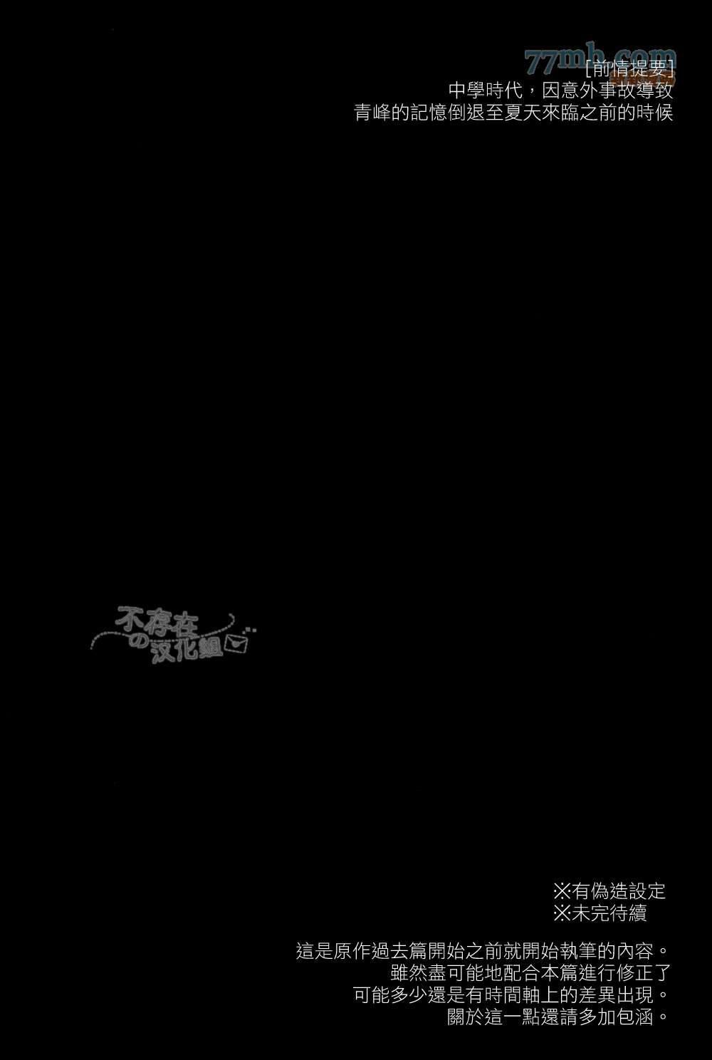 世间有四样东西、无法挽回[耽美]韩漫全集-第2话无删减无遮挡章节图片 