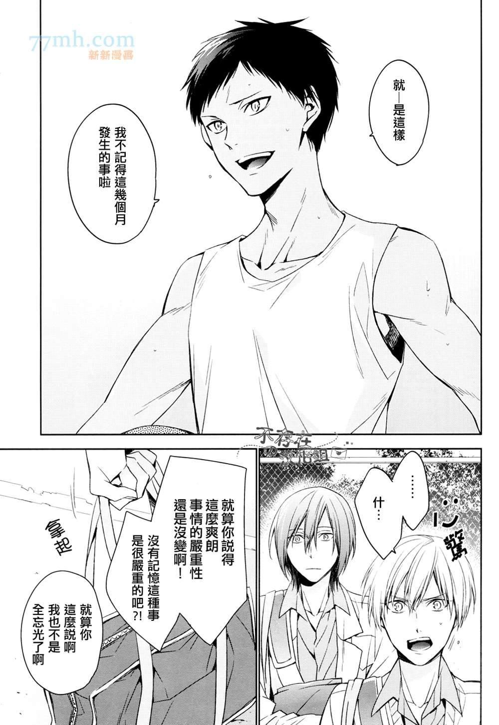 世间有四样东西、无法挽回[耽美]韩漫全集-第2话无删减无遮挡章节图片 