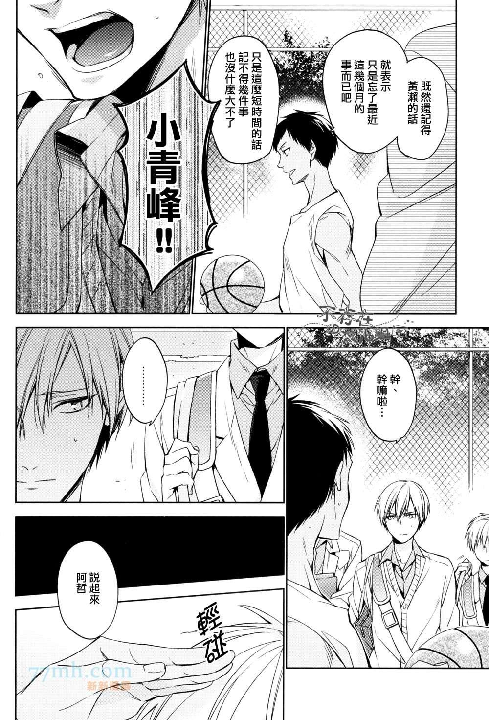 世间有四样东西、无法挽回[耽美]韩漫全集-第2话无删减无遮挡章节图片 